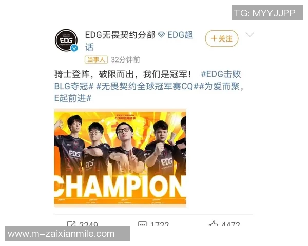 实时新闻赛后分析BLG与EDG对决中的战术运用与技术细节探讨