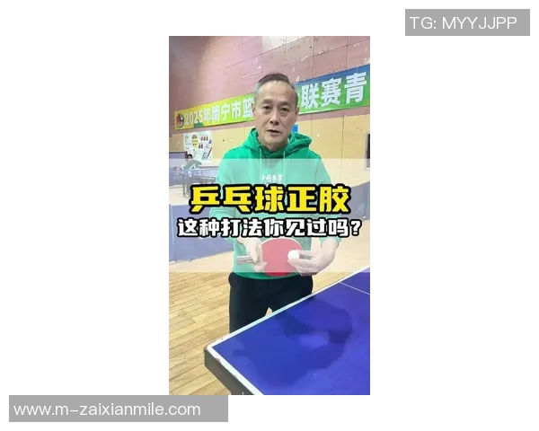 2026年3月份新闻黄军独家分享乒乓球技巧与心得助你提升球技的秘诀与经验